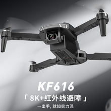 KF616红外线避障无人机 双摄像头迷你 实时传输四轴飞行器玩具