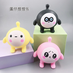 New egg boy pinch fun cute egg boy party pinch fun TPR decompression flour cheer toy wholesale
