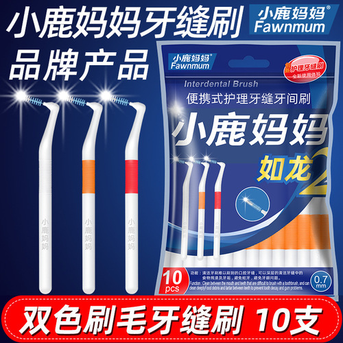 Xiaolu Mama L-shaped interdental brush customized brand interdental brush interdental brush cleaning oral care toothpick factory wholesale