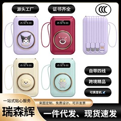 卸売りミニアニメ自帯線充電宝20000ミリアンペア大容量プレゼント移動電源印刷ロゴ