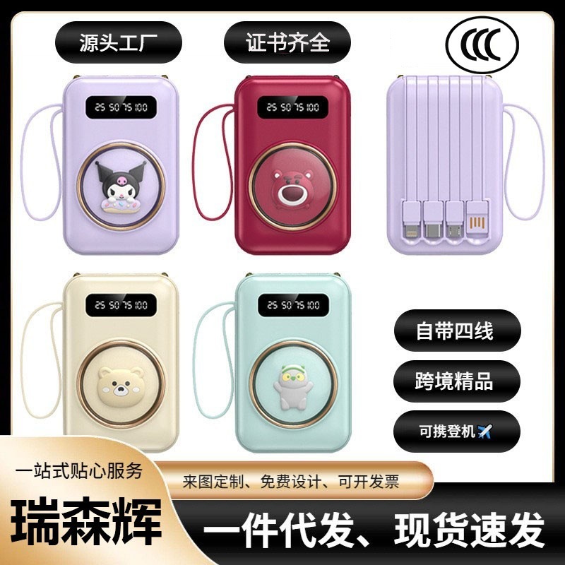 卸売りミニアニメ自帯線充電宝20000ミリアンペア大容量プレゼント移動電源印刷ロゴ|undefined