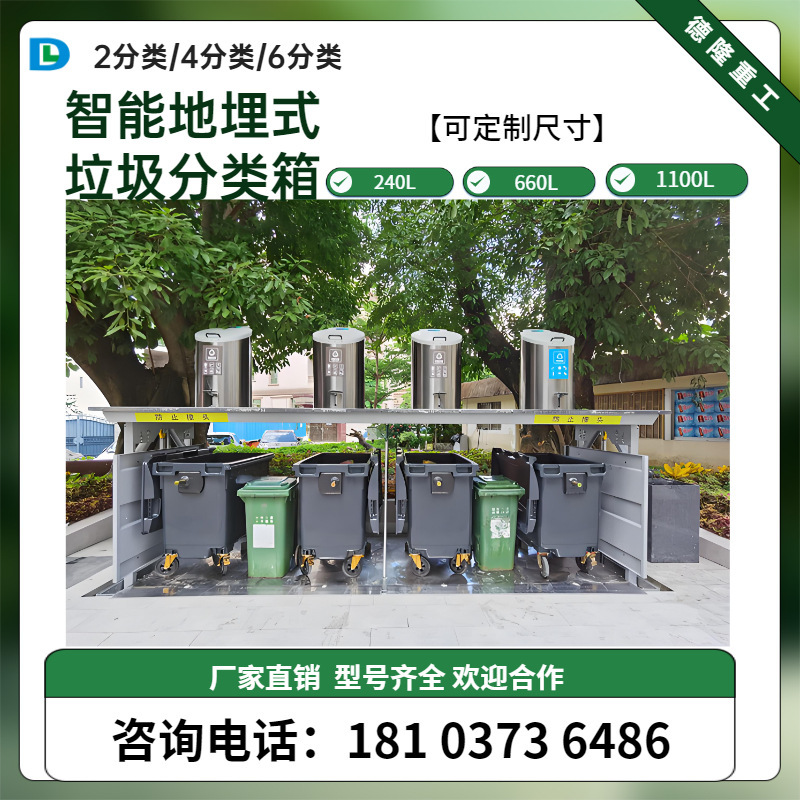 Underground Embedded Trash Cans in Public Areas Underground Embedded Lift Trash Cans Sunken Trash Cans in Residential Areas