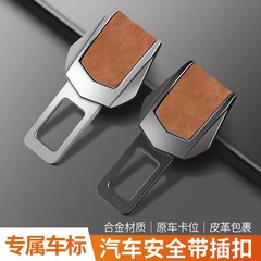 自動車シートベルト挿入安全ベルト延長ジョイント車載後部安全プラグ付き首バヨネット固定器