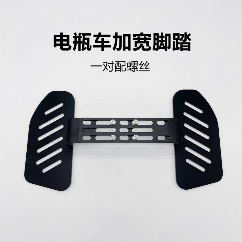 Electric Vehicle Side Pedal, Front Pedal, Front Pedal Accessories, Front Pedal, Folding Pedal, Adjustable Pedal, Universal