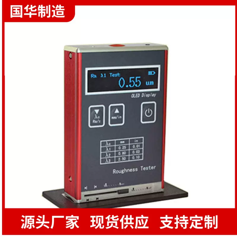 现货速发粗糙度仪 结构合理袖珍式粗糙度仪 结构稳定粗糙度仪