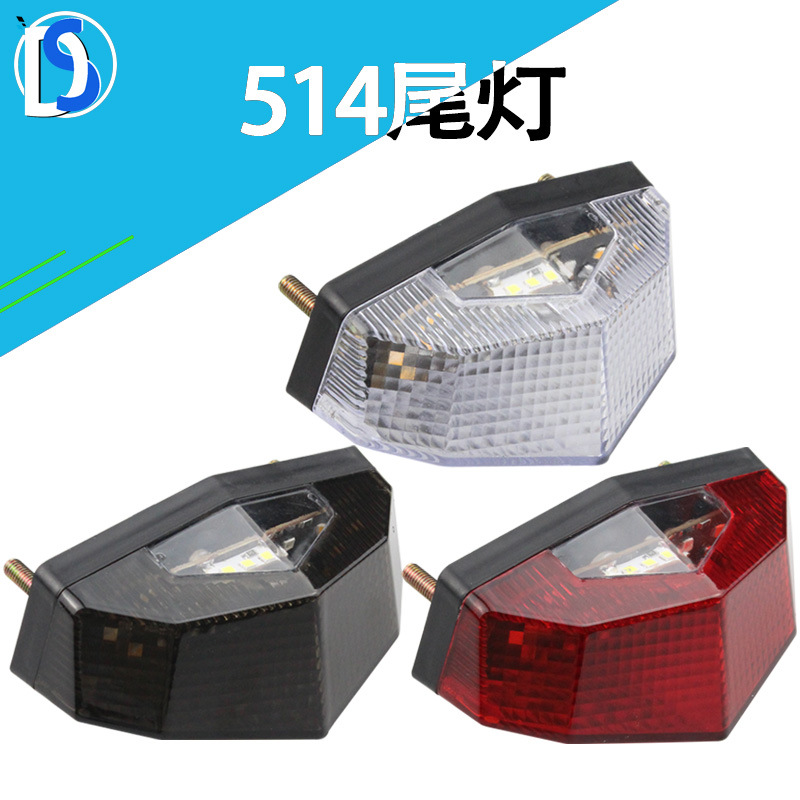 12V Electric Bicycle Modified Tail Light Brake Light Retro Prince Turn Signal Light Led Brake Tail Light