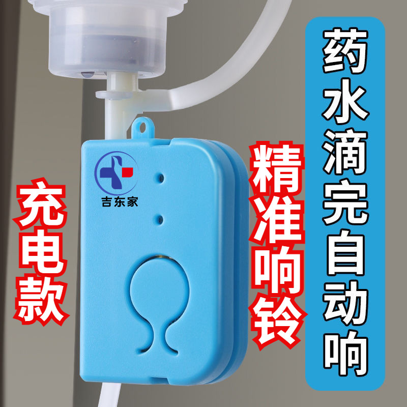 Infusion Reminder Drip Hanging Water Hanging Salt Water Alarm Liquid Sensor Infusion Alarm Can Be Customized Infusion Reminder Drip Hanging Water Hanging Salt Water Alarm Liquid Sensor Infusion Alarm Can Be Customized