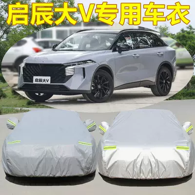 Suitable for new Buick gl8 Car clothing