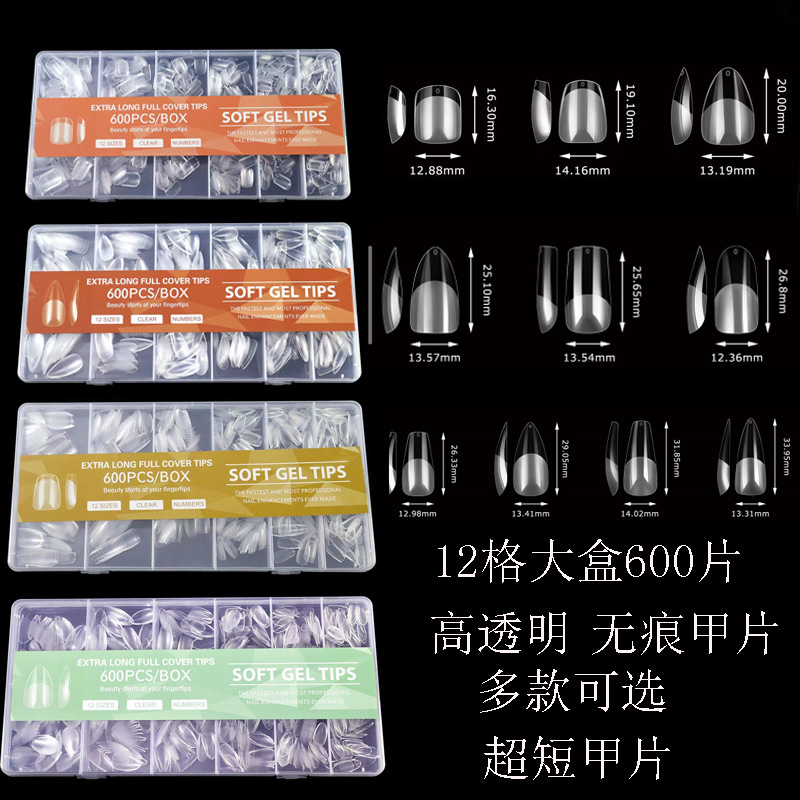 600 Boxed Nail Art Nail Pieces Folded Traceless Non-Carving Full Sticker Half Frosted Short Square Ballet False Nail Patch