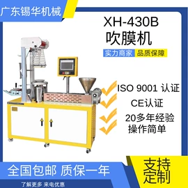 混炼机;塑料挤出机;硫化机