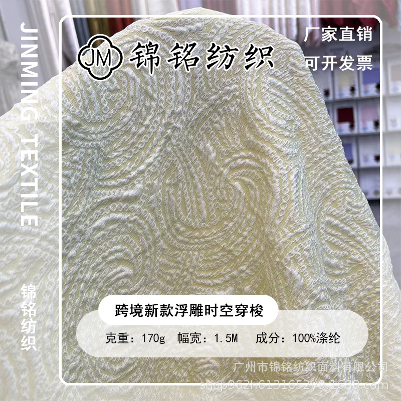 新中式秋冬加厚外套布料跨跨境新款浮雕时空穿梭面料旗袍马面裙上