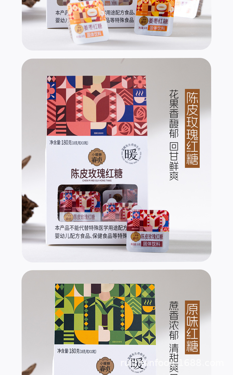 Yunnan Original Flavor Brown Sugar Box 180g Traditional Chinese Sugar Hong Tang in use
