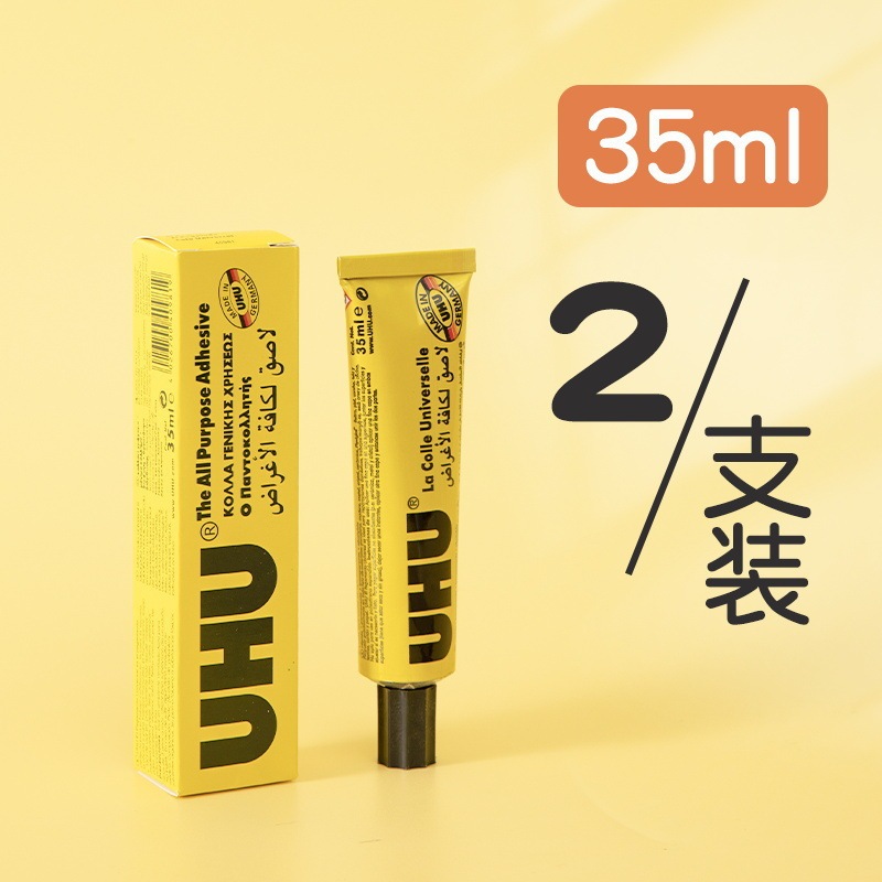ドイツ製レザーUHU強力接着剤は手でしっかり接着できるU接着剤木工ボード木材ユニバーサル接着剤モデル|undefined