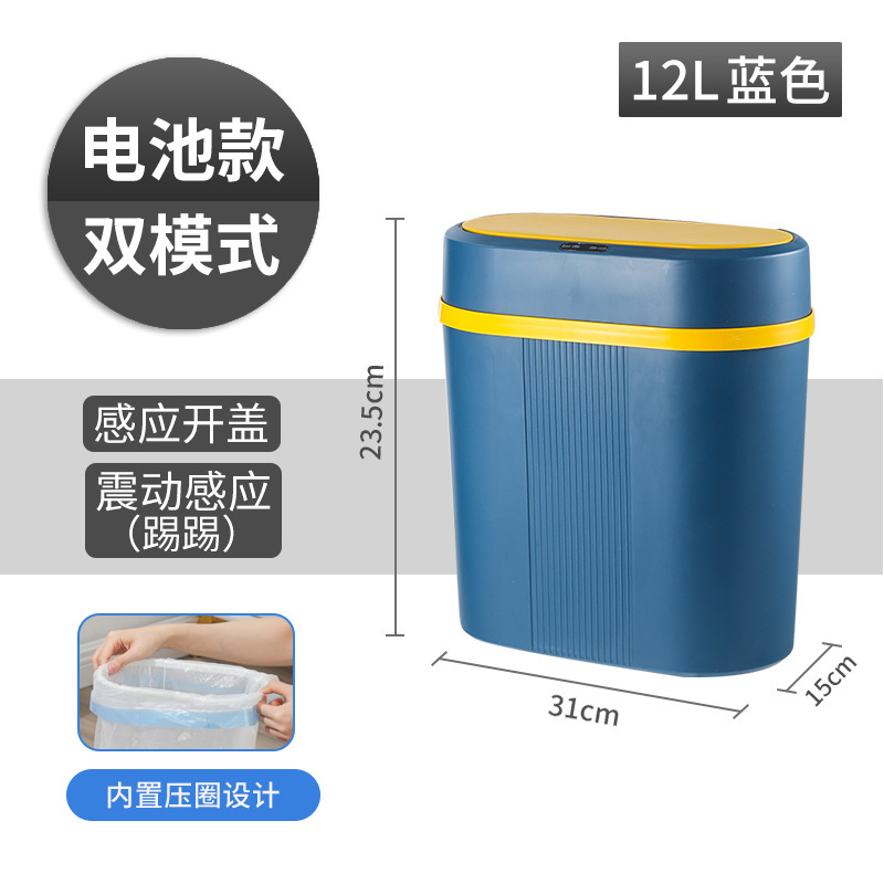 家庭用トイレ用スマートセンサーゴミ箱、浴室隙間を保管する自動フリップトップゴミ箱、自動ゴミ箱|undefined