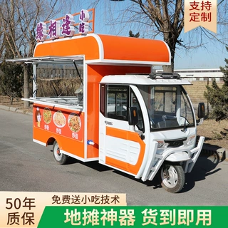 电动三轮多功能小吃车煎饼果子早餐流动餐车炸串烧烤移动摆摊车