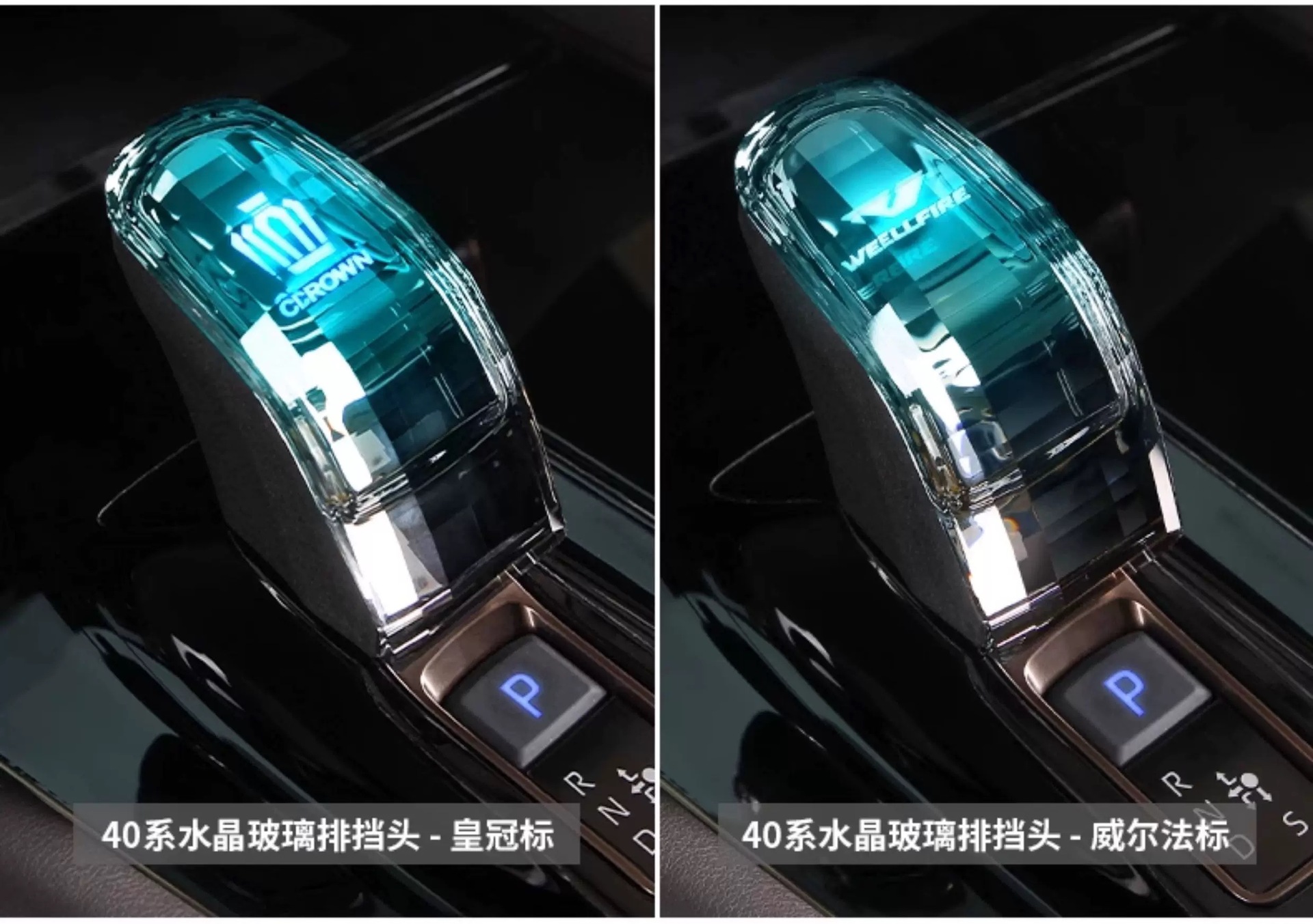 Suitable for 40 Series Toyota Alphard/Hiace/Avensis Crystal Gear Shift Knob Armrest