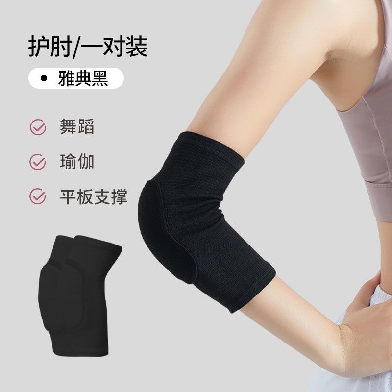 Sports Elbow Pads for Men and Women, Thickened Sponge Anti-Collision Arm Protectors, Basketball Volleyball Dance Roller Skating Children's Warm Joint Elbow Pads