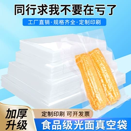 塑料食品袋;塑料自封袋;休闲食品包装