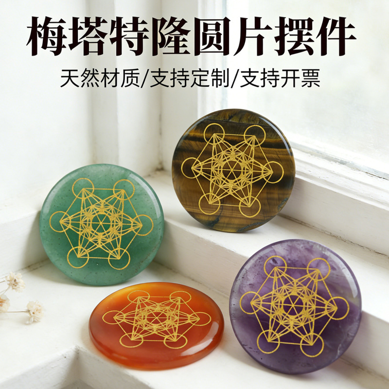 Natural Crystal Carving with Metatron Element Symbols and Geometric Patterns, Personalized Creative Crystal Raw Stone Ornament