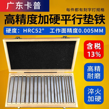 平行垫铁平行垫块虎钳平行板等高垫铁铣床平口台钳垫块平行块