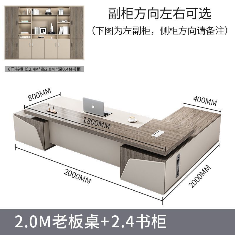 2.0m 보스 테이블 + 6도어 책장