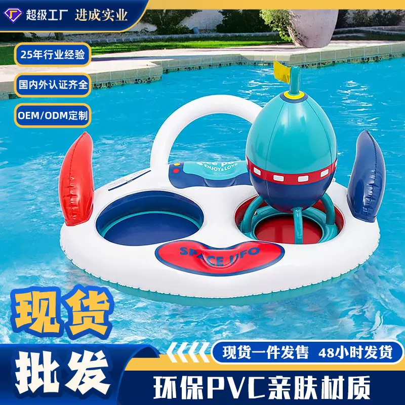 厂家现货UFO水上比赛玩具 户外草坪投掷玩具亲子游戏辅助充气玩具