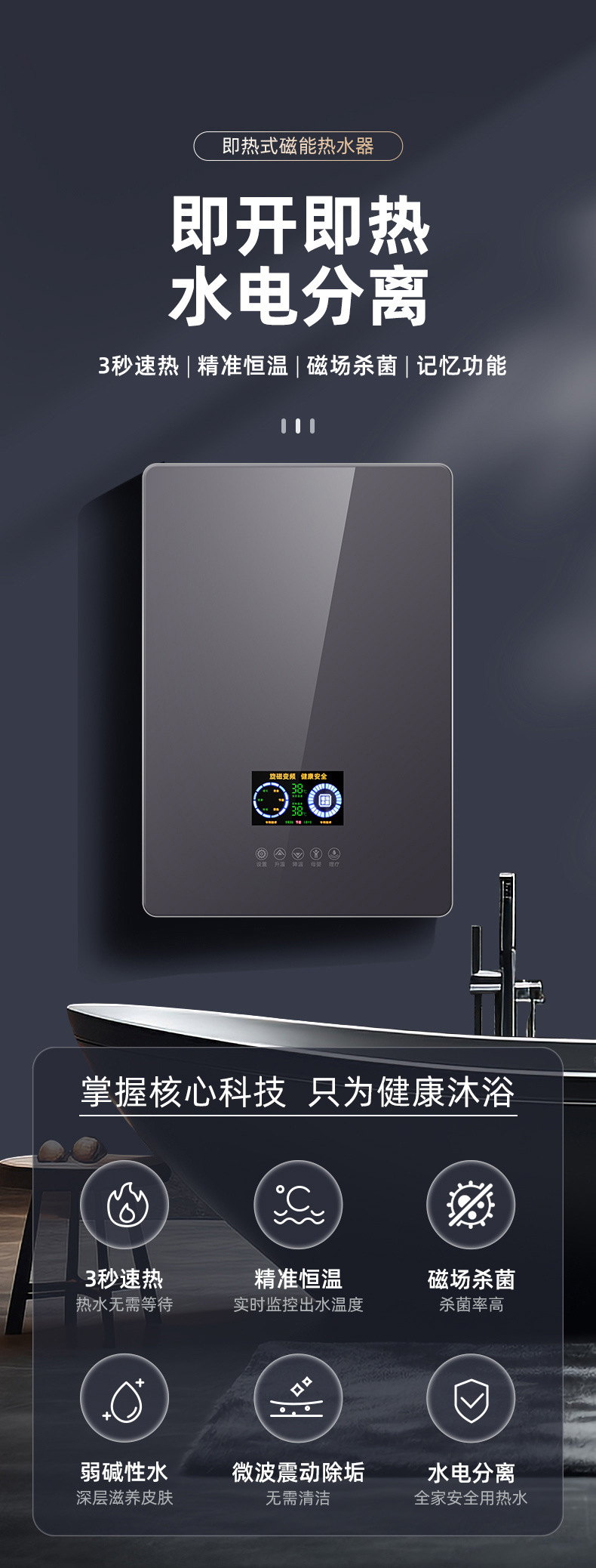 2024热水器详情_01.jpg