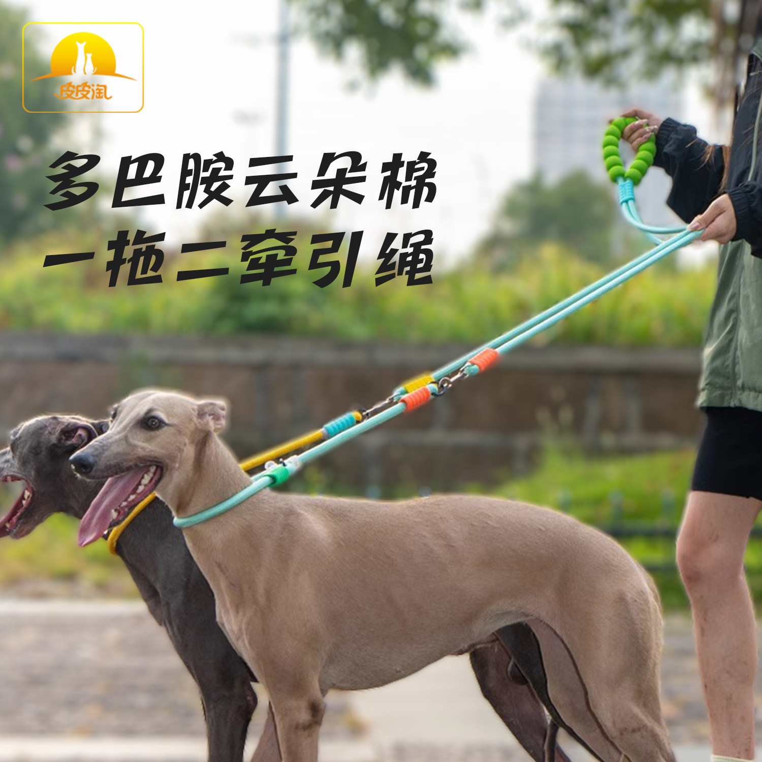 Tarjeta de elevación, dopamina, nube, mango de espuma, uno para dos, cuerda de tracción 150CM, correa para perro de nailon de imitación, cuerda para perro, cuerda P