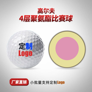 Factory Direct Sales Golf 4-Layer Polyurethane Competition Ball Customized Logo Blank Ball Printing Pattern Text