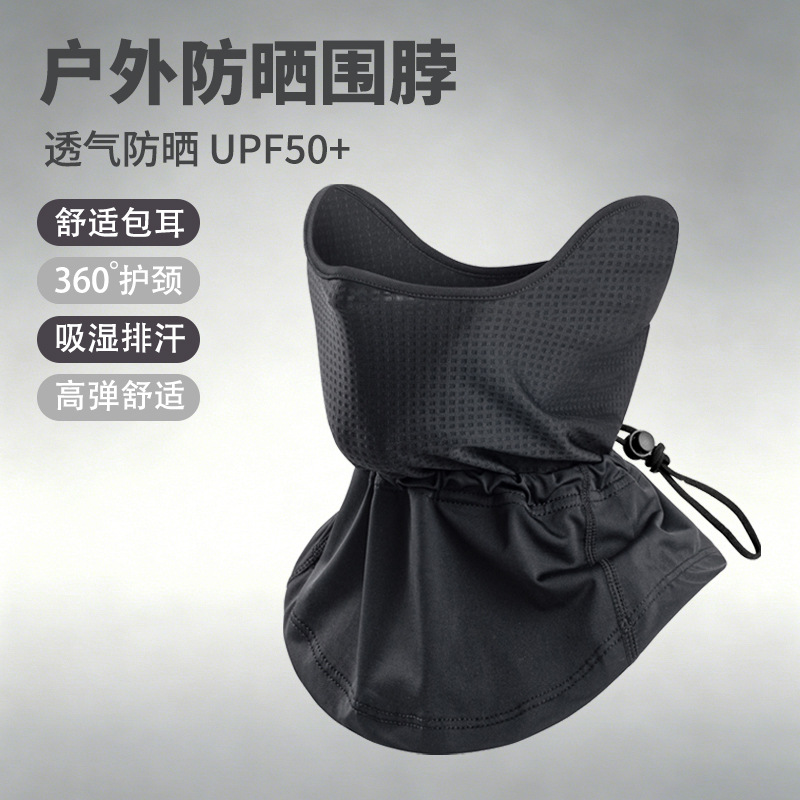 Summer Neck Protection Sun Protection Mask Outdoor Fishing Sunshade Anti-Ultraviolet Breathable Mask Ice Silk Eye Protection Neck Scarf