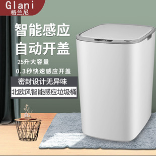 Smart trash can with lid induction type household bedroom living room kitchen toilet bathroom creative Automatic Electric