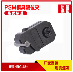 PSMģ����λ�A0001/0002/0003�����ϻ��A�̶�����λ�ۻ��K���