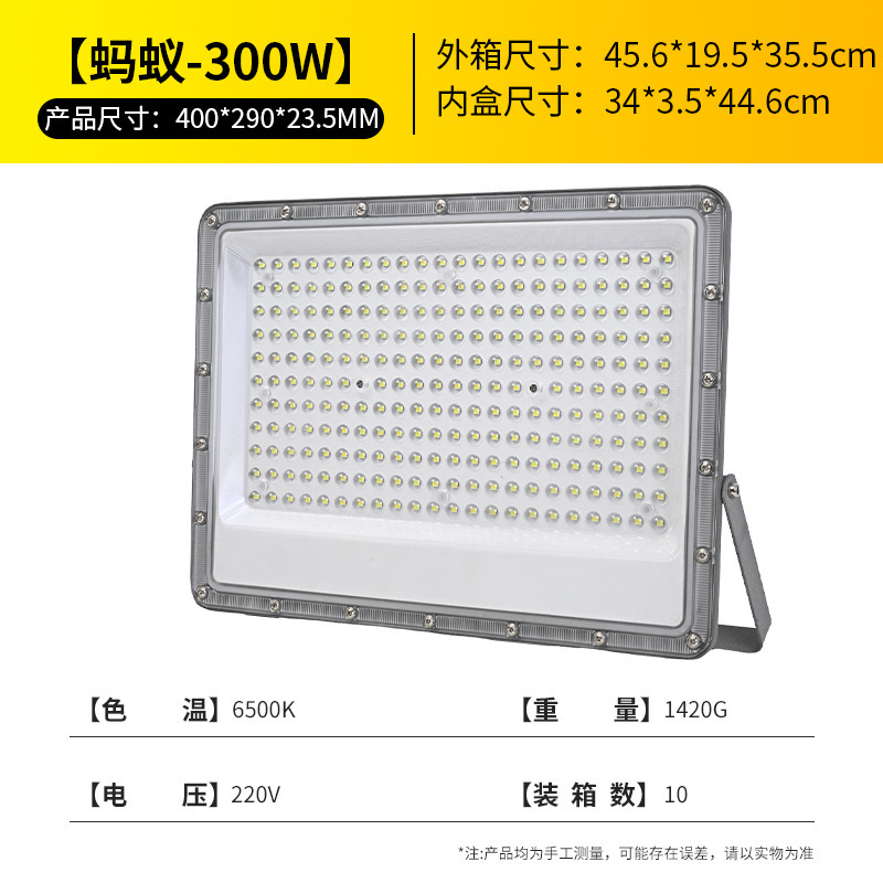户外led投光灯射灯小区庭院灯广告牌蚂蚁泛光灯防水工地照明灯|undefined