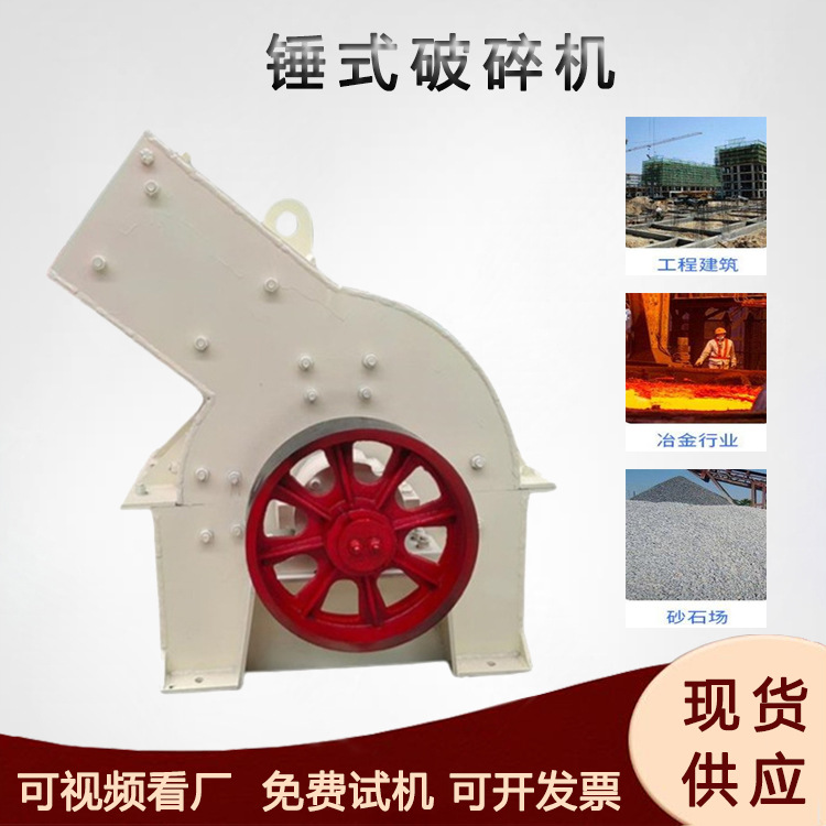 铝灰石锤式破碎机铜矿石焦宝石制砂机瓜米石风化岩粉碎机