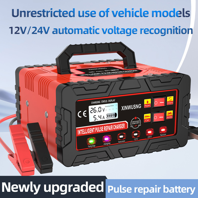 汽车电瓶充电器12V24V伏脉冲修复摩托车蓄电池充电器铅酸电池通用|undefined