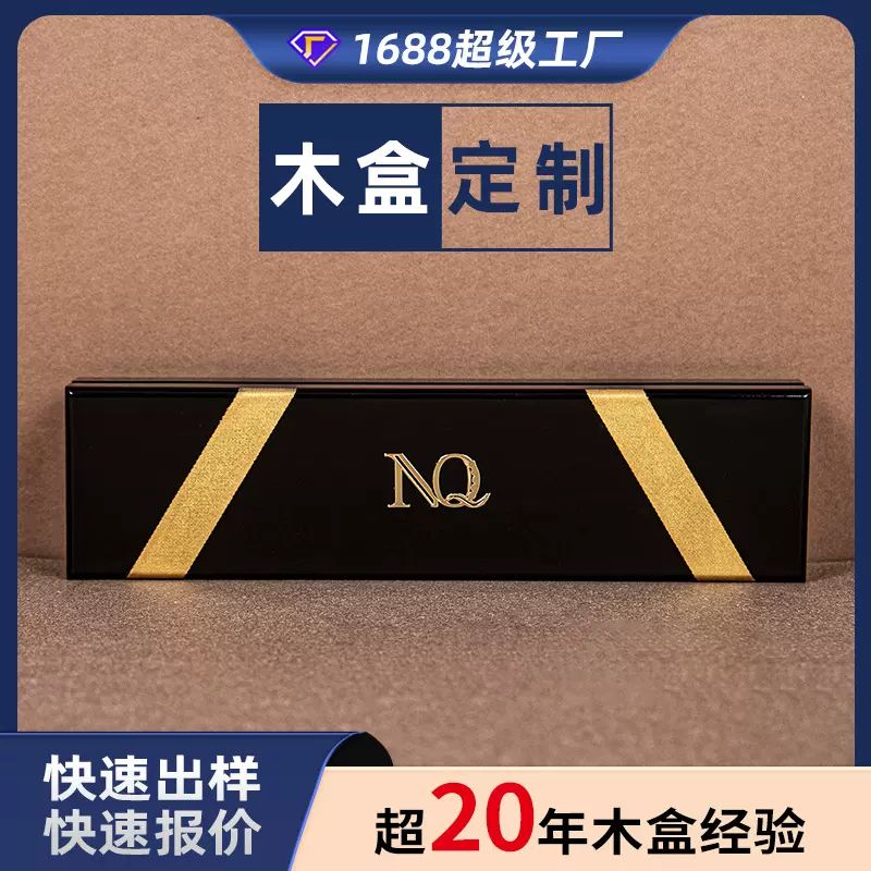 复古镂空盒子定制绒布内衬药材盒浮雕礼品实木盒高端烫金翻盖木盒