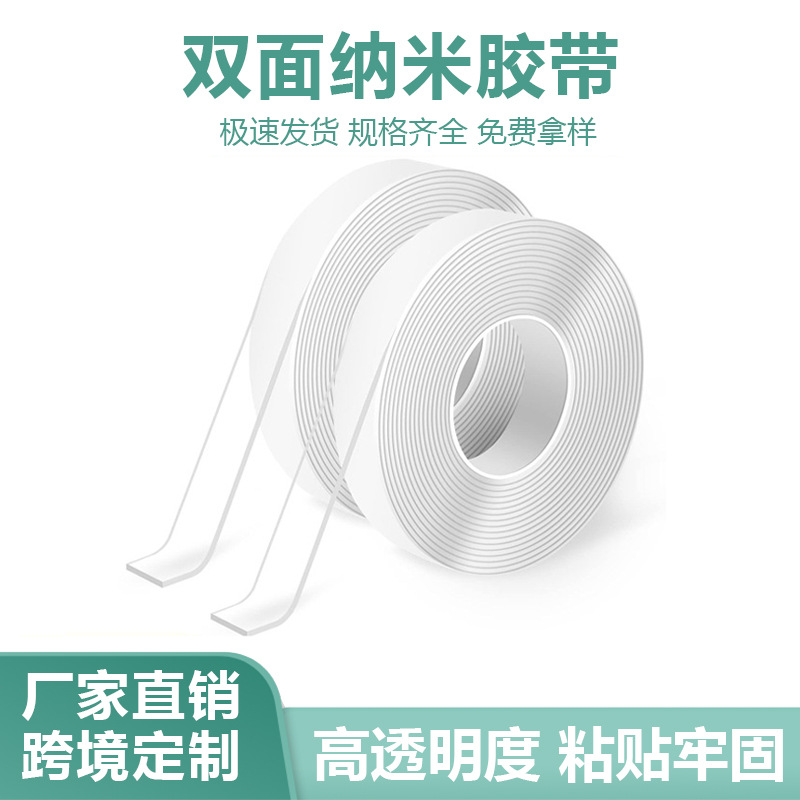Nano adhesivo de doble cara multifuncional parche sin huellas fuerte fijación de pared adhesivo fuerte adhesivo mágico PU adhesivo acrílico