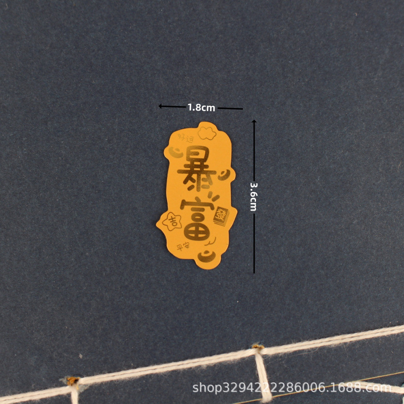 手机贴财库金卡时来运转起势百福小金卡礼品2025蛇年顺风顺水七星|undefined