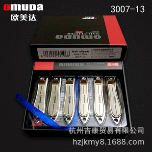 Omeda 3007-13 Nail Clippers Medium Nail Scissors Nail Clippers for Manicure and Pedicure Adult Household Use