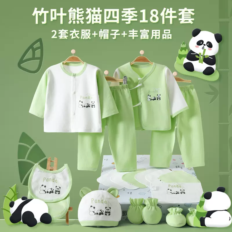 婴儿衣服春秋新生儿礼盒初生套装刚出生宝宝满月见面礼物用品大全