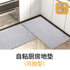 免胶自粘自吸厨房地垫月抛型防滑防油隔污桌椅保护地板一次性地毯