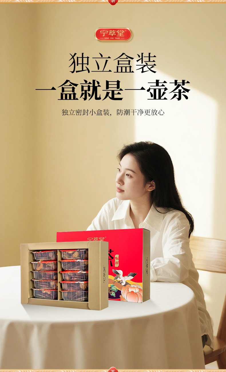 Ningxia Eight Treasure Tea Three-Pour Gaiwan Tea Gift Box 600g Multi-Flavor Herbal Tea Blend quality and texture
