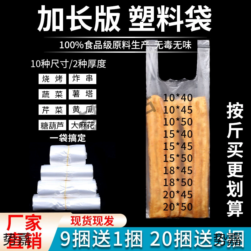 Одноразовые пакеты для упаковки чурро, пакеты для упаковки шампуров для барбекю, удлиненные пластиковые пакеты, пакеты для пищевых продуктов, пакеты для картофельных башен, изготовленные на заказ.