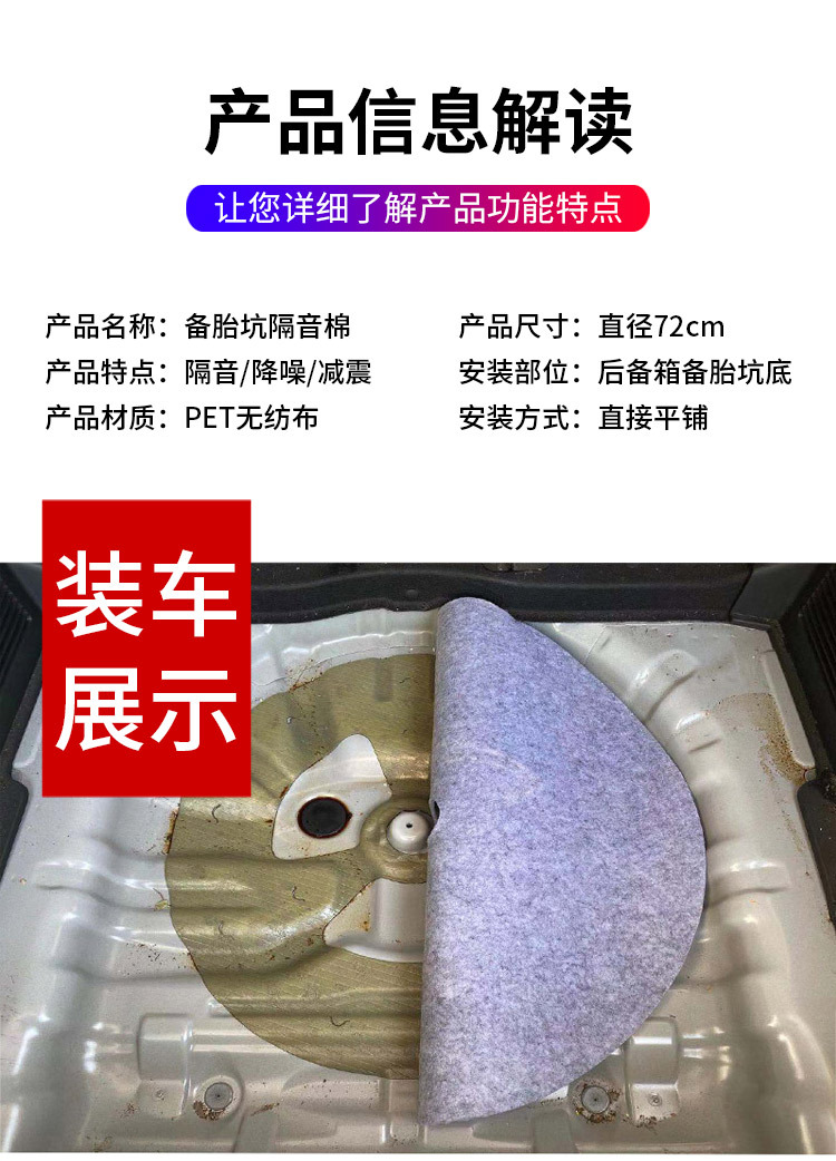 Spare Tire Soundproofing Cotton, Sound-Absorbing Cotton, Car Trunk Soundproofing Pad, Tail Box Spare Tire Pit Universal Anti-Vibration and Shock-Absorbing Cotton