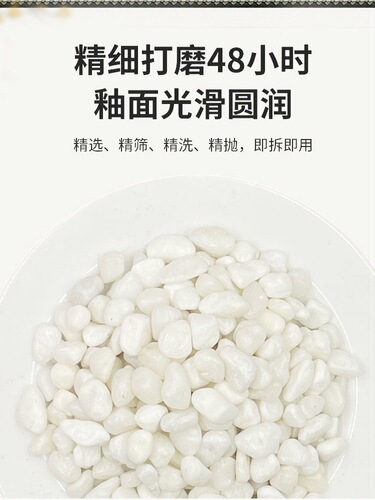 White pebble courtyard paving balcony white gravel no-clean small white pebbles polished pebbles white stone landscape