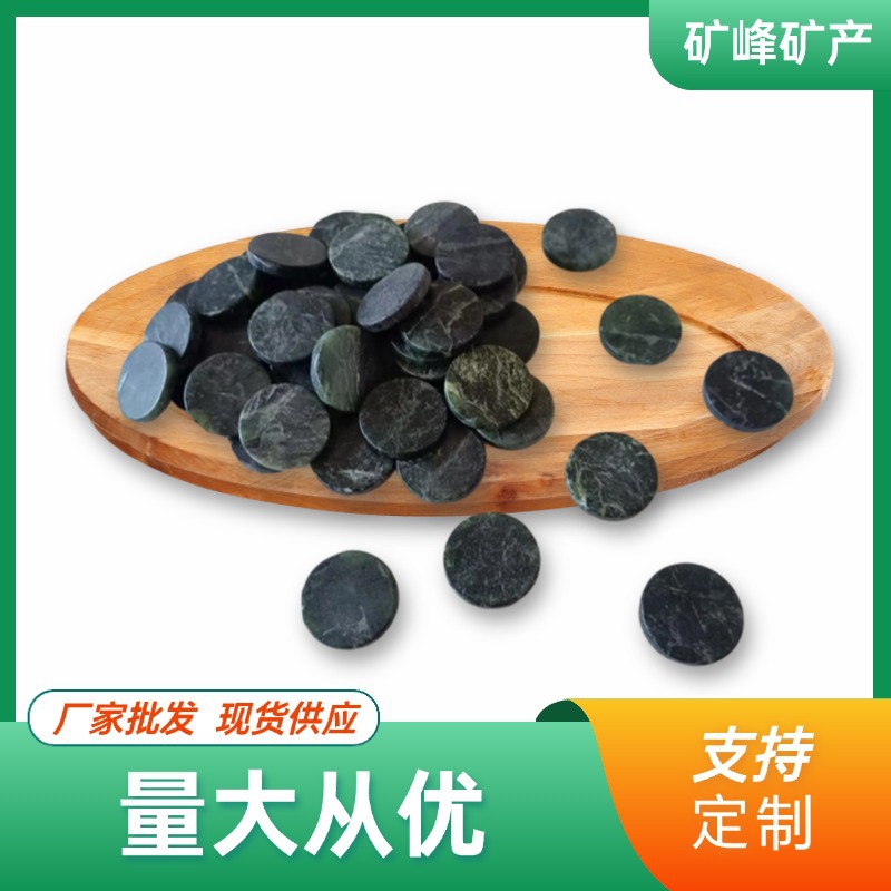 墨绿玉抛光玉石片衣服扣子装饰用玉石片床垫坐垫25mm磁性玉石片