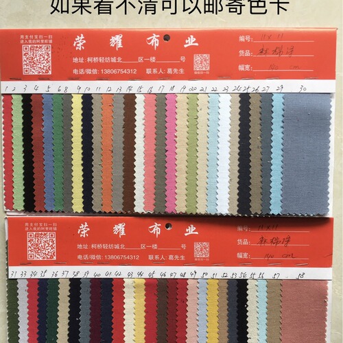 11 pieces of 51*47 linen fabric, suitable for making men's and women's outerwear, suits, suits, tablecloths, table runners, etc.