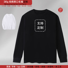 跨境重磅秋冬季长袖上衣女纯棉T恤圆领定制印字外贸衣服女款班服