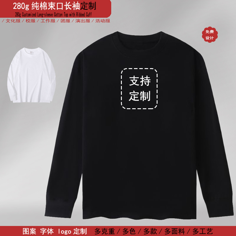 跨境重磅秋冬季长袖上衣女纯棉T恤圆领定制印字外贸衣服女款班服