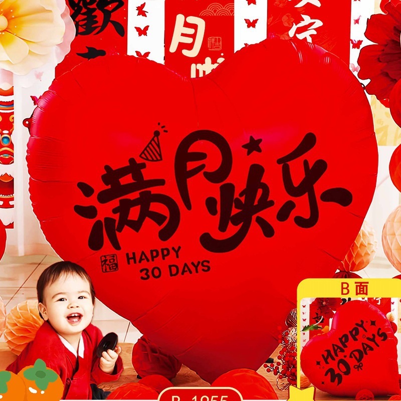 拍照道具感百天装饰床上布置用品在家满月礼婴儿仪式龙宝宝中式|undefined